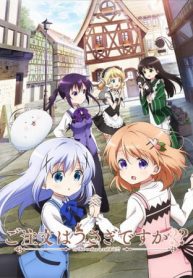 Gochuumon